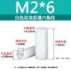 [Em Estoque, Enviado em 24 Horas] Espaçador Branco de Dupla Ponta M2-M4*17 Coluna de Isolamento Hexagonal de Nylon Coluna de Suporte Isolante