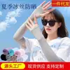 Funda Protectora de Hielo para Brazo 2026 Protección Solar Funda de Hielo Funda de Hielo Protección Solar para Brazo Hombres y Mujeres Verano Deportes al Aire Libre Guantes de Ciclismo Protección