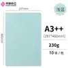 Papel texturizado A3++ papel de cubierta A4 cubierta encuadernada con pegamento cartón duro 230g cubierta de papel nube para documentos