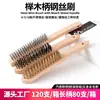 Fabricante de Cepillo de Alambre con Mango de Madera 3/4/5/6 Filas Alambre Chapado en Cobre/Acero al Carbono/Acero Inoxidable Mango de Madera de Haya Cepillo de Alambre para Desbaste