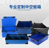 Caja de Plástico Hueca Antiestática con Tapa para Rotación de Tarjetas de Circuito Impreso (PCB), Divisores de Plástico, Tarjeta para Cuchilla de PCB, Material PP, Sellado de Bordes con Tapa, Caja para Desechos