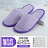 Pantuflas Desechables para Hotel, Casa de Huéspedes y B&B, Portátiles para Viaje, de Terciopelo de Coral Engrosado, Antideslizantes con Plantilla, Al por Mayor en Stock