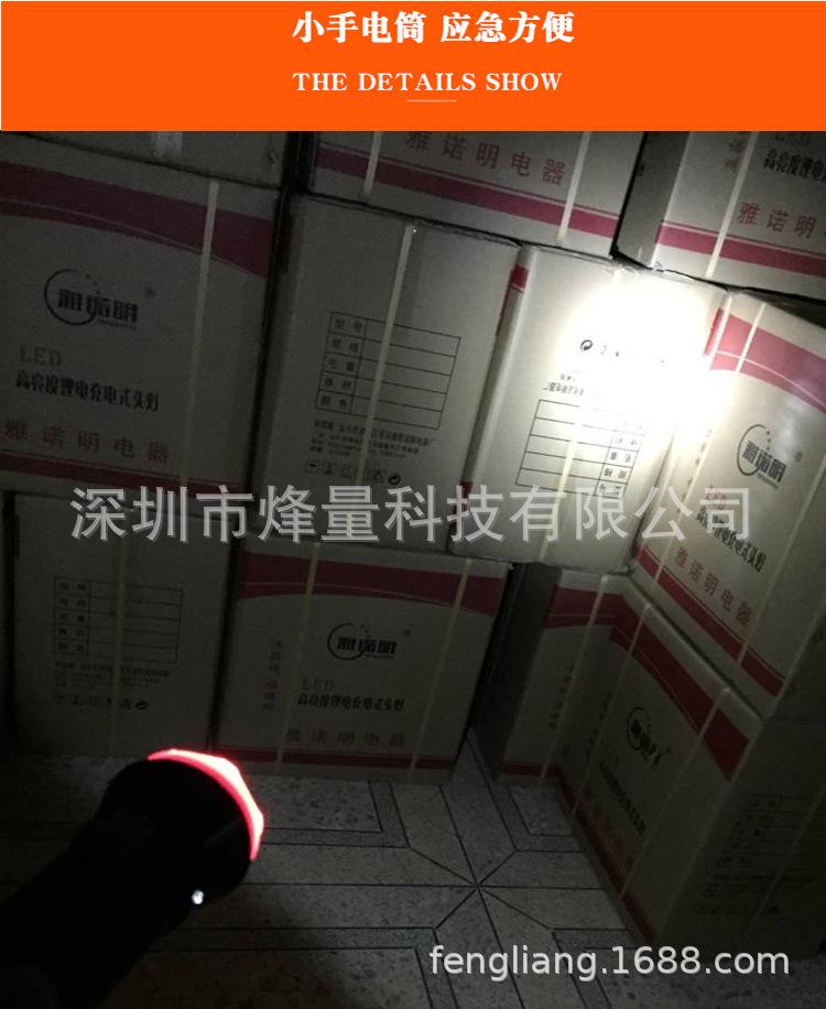 手电筒_04.jpg