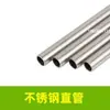 Rociador de Alta Presión 9.52 Tubo de Acero Inoxidable Estilo Bosque Brumoso Conector de Presión Superior Boquilla Striker de Rubí Accesorios de Niebla Fría