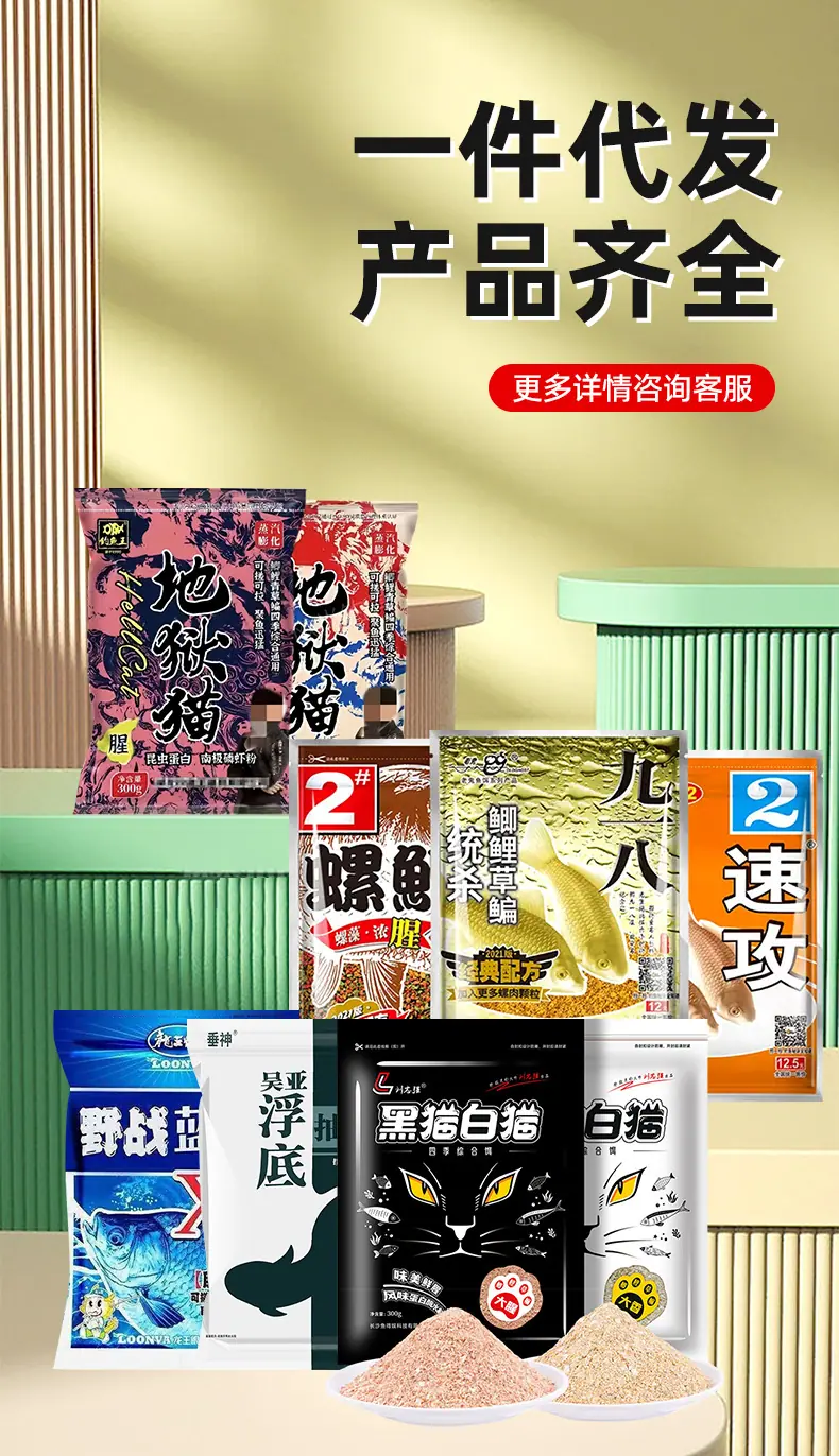 鱼饵详情_01(1)