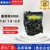 Adequado para Montagem de Motor Volkswagen Santana 3000 1.6 1.8