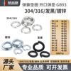 Gb93 Estándar Nacional 304/316/Negro/Galvanizado Arandela Elástica Abierta Arandela Elástica M4M5M6M8M10