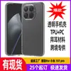 Adequado para Xiaomi 15Tpro Capa Protetora de Alta Transparência Anti-Amarelamento 14Ultra Anti-Queda TPU Transparente Duas em Uma Capa para Celular