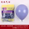 Decoraciones para Fiesta de Primer Cumpleaños y Boda de Colores Macaron Globos de Látex de Colores Dulces Látex Ecológico