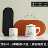 Infusor de Té Cerámico Taza de Oficina con Tapa Taza para Preparar Té de Uso Doméstico Día Nacional Festival de Medio Otoño Doble Festividad Taza de Té Taza Souvenir