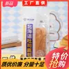 Nueva marea de trigo pan de Hokkaido caja completa desayuno infantil pan rallado comida pastel postre repostería bocadillo alimento