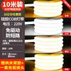 Luz con barra de luz LED para sala de estar, impermeable, suave, para exteriores, de silicona, cob, autoadhesiva, para techo, TV, fondo, pared, 220 V