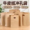 Bolsa de papel kraft desechable para envasar pan, alimentos y llevar.