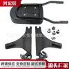 Acessórios de Modificação para Motocicleta Adequados para Harley Rack Traseiro de Bauleto, Bagageiro Traseiro, Rack de Encosto