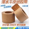 Cinta de agua para montar cuadros, cinta selladora ensanchada, auxiliar para tablero trasero de pintura al óleo, adhesivo soluble en agua, cinta selladora, para bocetos, alta adherencia, papel de montaje, rasgable a mano