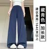 Pantalones de Pierna Ancha Azules Oscuros Estilo Coreano para Mujer Otoño 2026 Nuevos Simples Versátiles Holgados Adelgazantes Petite Casuales