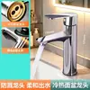 Grifo de agua fría y caliente para lavabos, adecuado para uso doméstico, lavabos de baño, encimeras de tocador y lavabos en general; válvula mezcladora a prueba de salpicaduras