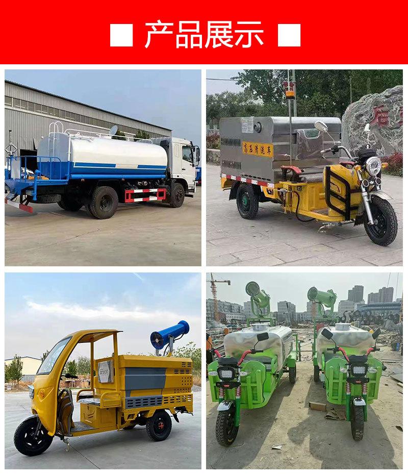 柴油三轮洒水车+电动高压清洗车+电动洒水车-详情_07.jp