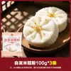 Bolo de Arroz Jijiang Bolo de Arroz Instantâneo Pó para Bolo Ingredientes de Confeitaria Atacado Comercial 100g/Saco Mochi Caseiro Panqueca Salsicha