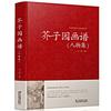 [Capa Dura] Um conjunto completo de 82 clássicos chineses, uma série completa de clássicos, Siku Quanshu, Quatro Livros e Cinco Clássicos de Analectos do Tao Te Chin