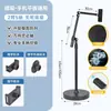 Soporte de fotografía portátil para transmisión en vivo para teléfonos móviles y tabletas, adecuado para tomas cenitales y maratones de visualización, con brazo de soporte móvil, de altura ajustable, montado en el suelo y con ruedas