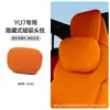 Adecuado para Xiaomi Yu7 Reposacabezas Magnético y Soporte Lumbar Gamuza Accesorios para Coche Estilo Oficial Mismo Estilo Accesorios para Coche