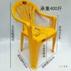 Sillón de plástico engrosado con respaldo, taburete de plástico, silla para adultos, sillón de plástico, silla para barbacoa de puesto de comida