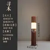 Lámpara de pie estilo wabi-sabi, sala de estar retro, dormitorio, lámpara de arte al lado del sofá, sala de té, iluminación ambiental de diseñador de mediados de siglo, hierro
