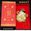 Llavero Chapado en Oro del Dios de la Riqueza Atrae Prosperidad y Riqueza, El Dios de la Riqueza Trae Buena Suerte, Colgante para Cadena de Teléfono Móvil, Regalo de Año Nuevo