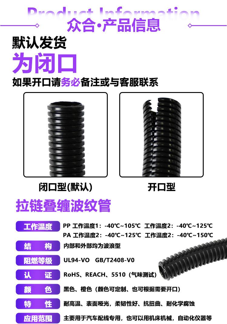 拉链叠缠波纹管详情页2_03.jpg