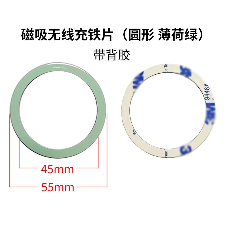 环形铁片绿