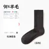 Calcetines 91% Lana Pura para Mujer en Otoño e Invierno de Longitud Media Calientes Forrados de Felpa Engrosados Resistentes al Frío del Noreste Calcetines de Merino Cachemir