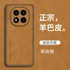 Funda para Teléfono Móvil Adecuada para Redmi Note14Pro + Funda para Teléfono Móvil de Piel de Oveja Redmi Piel de Cordero Funda Protectora Anticaídas