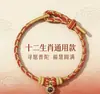 Pulsera de Cuerda Roja del Año Zodiacal 2026 Caballo, Rata, Buey y Conejo del Zodiaco Modelo Unisex Tejido a Mano con Cuerda Roja