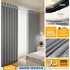 Cortinas opacas para dormitorio, nuevo modelo 2026, aislantes del calor, a prueba de sol, insonorizantes, adecuadas para ventanales, balcones y salas de estar, engrosadas para una sensación de alta gama