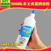 500ML Slime Hecho a Mano Látex Blanco para Hacer Material de Slime Pegamento de Espuma Pegamento Líquido Transparente Carpintería Pegamento Blanco Barato