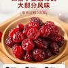 Cranberry Seco Especial para Assar Bolo Floco de Neve Matéria-Prima Sem Aditivos Biscoitos Prontos para Comer Frutas Loja Oficial Principal Manyue Mei