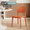 Cadeira de plástico espessada para casa, restaurante, mesa de jantar, cadeira confortável, longa, assento, comercial, moderna, simples, encosto, nórdico