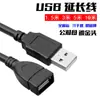 Cabo extensor USB preto de 1,5m 3m 5m 10 M/M com anel magnético blindado cabo de dados acessórios de computador fornecimento