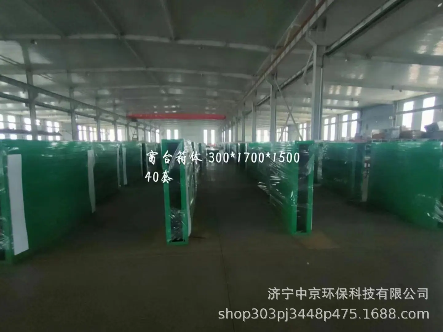 中京环保龙门洗车机