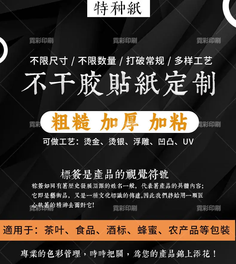 特种纸详情2_01.jpg
