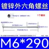 Varilla Roscada Hexagonal Exterior Extra Larga Galvanizada Tornillo Hexagonal Estándar Nacional Varilla de Tornillo para Pared Extra Larga Tornillo Largo M4M6