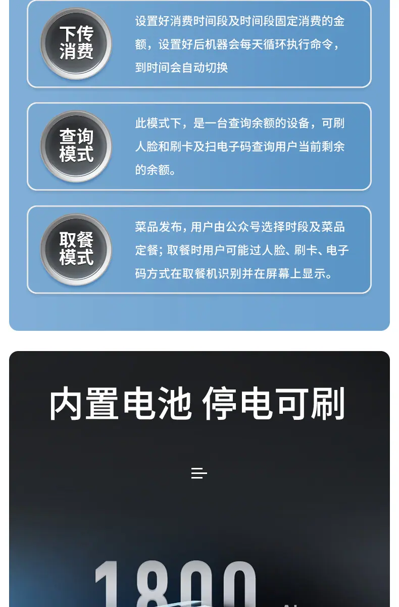 OA人脸机详情页屏幕改版_18.jpg