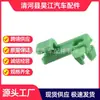 Hebilla de plástico universal para cerradura de puerta de coche, hebilla decorativa, clip para manija de puerta de cerradura de nailon