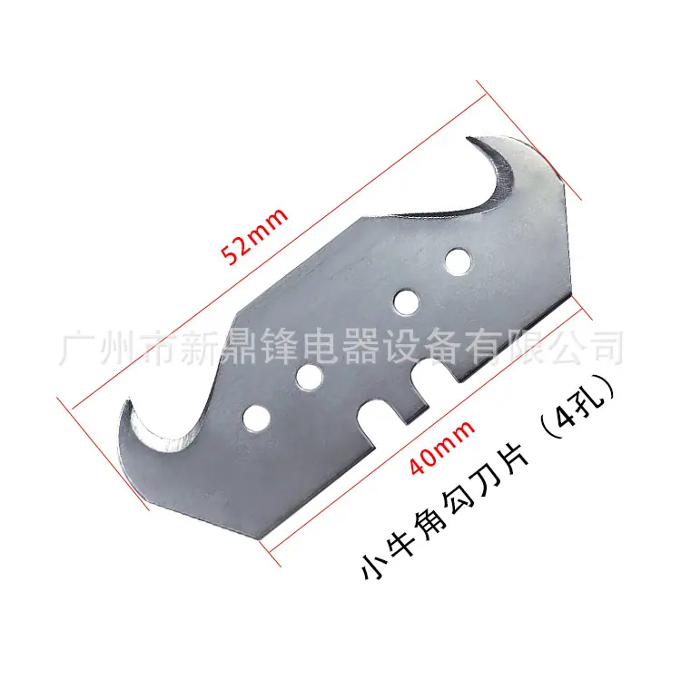小牛角勾刀片（4孔）.jpg