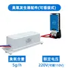 IGenu5g10g15g20g Generador de Ozono Accesorios Fuente de Alimentación Larga Vida Resistente a la Humedad Ranura Mejorada Placa de Cerámica