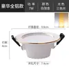 Foco Empotrable LED para el Hogar 5W Empotrado Abertura 7.5cm Sala de Estar Techo Ojo de Buey Luz de Agujero Luz de Agujero Luz Simple
