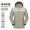 Chaqueta de Trabajo Fina de Primavera y Otoño para Hombre y Mujer, Gruesa, Gama Alta, Texto Personalizable, Logo de Ropa de Trabajo, Impermeable Corporativo