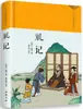 El Arte de la Guerra de Sun Tzu, el Clásico de Medicina Interna del Emperador Amarillo, Compendio de Materia Médica, Colección de Sabiduría, Esenciales del Gabinete Dorado y Clásico de Montañas y Mares - todos en una edición bellamente encuadernada, con textura de seda