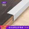 Rodapié de Esquina en Forma de L Color Crema, Tira Protectora de Bordes de Acero Inoxidable, Línea de Esquina Autoadhesiva para Azulejos, Instalación en Esquina de Pared Sin Taladrar